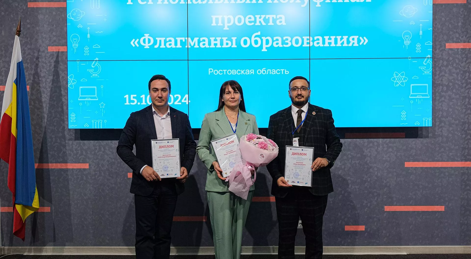 Правительство Ростовской области
