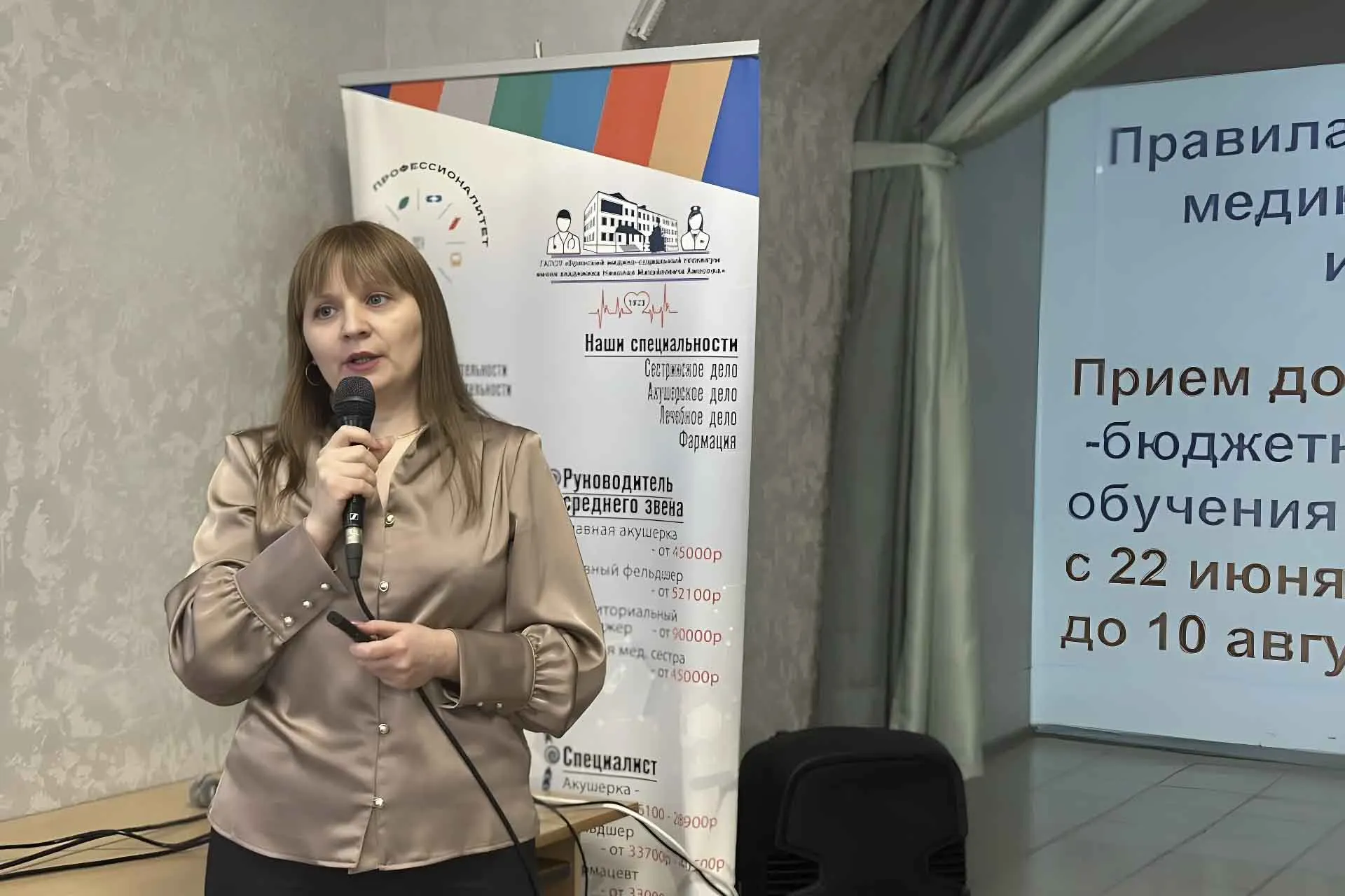 Брянский медико-социальный техникум им. ак. Н.М. Амосова