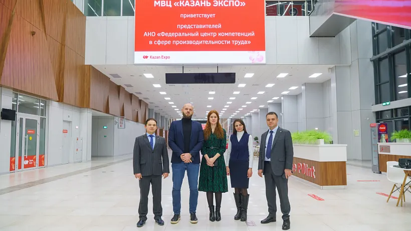 В&nbsp;Казани пройдет форум &laquo;Производительность 360&raquo;