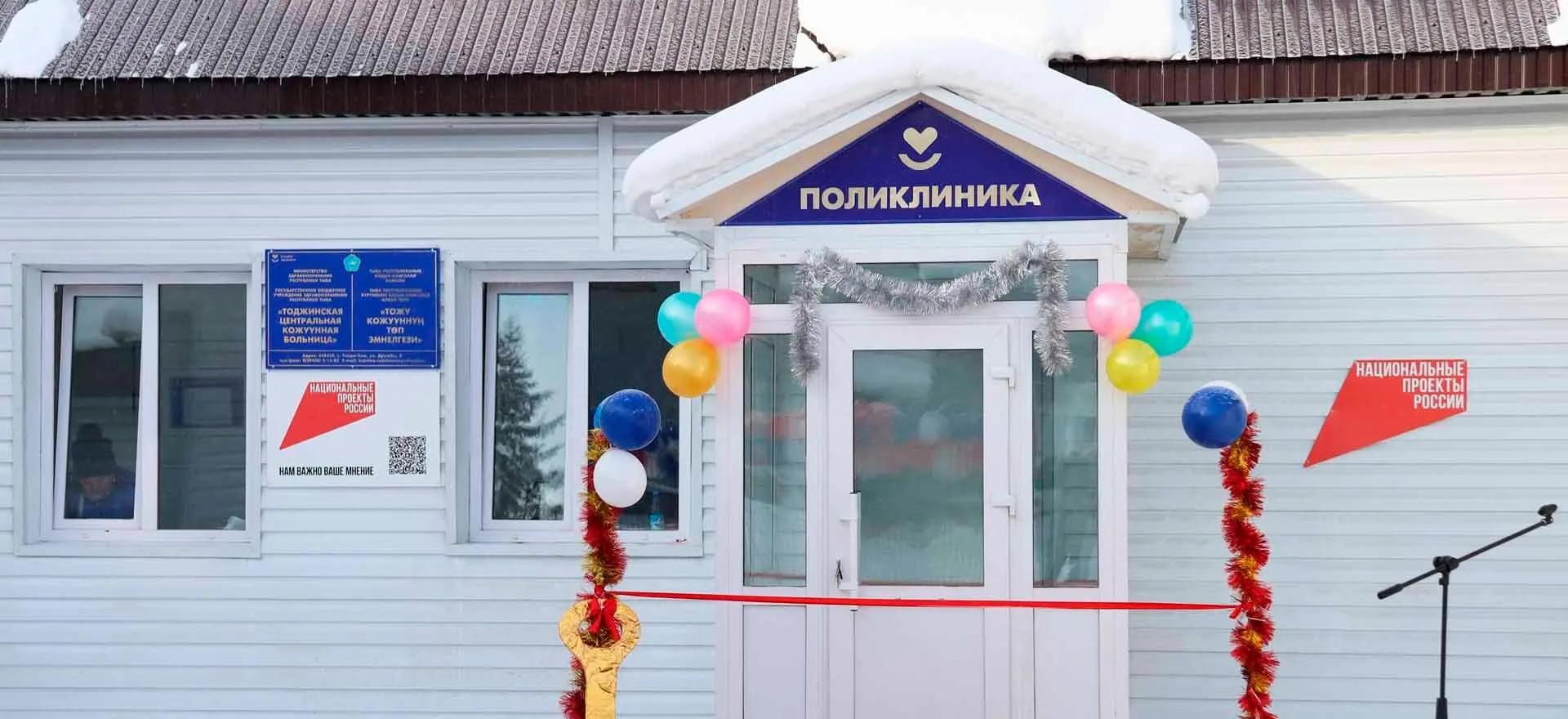Министерство здравоохранения Республики Тыва
