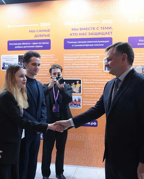 Ростовская область стала победителем конкурса &laquo;Регион добрых дел&raquo;