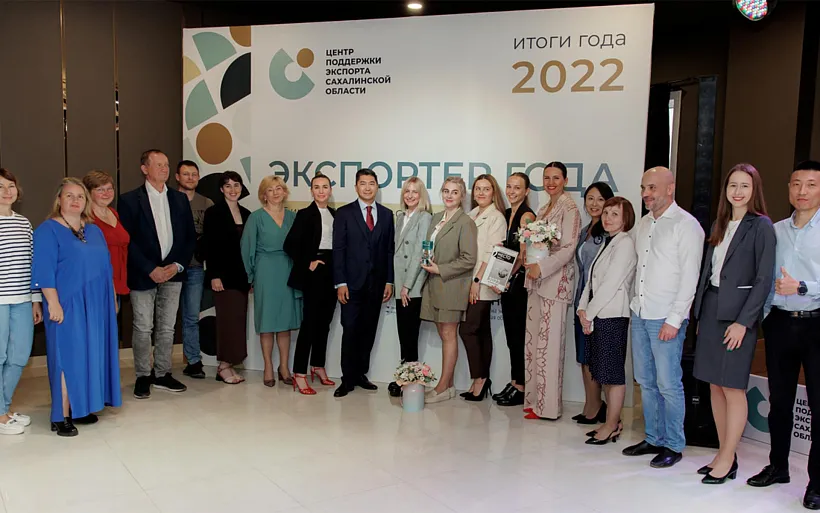 На&nbsp;Сахалине наградили лучших экспортеров