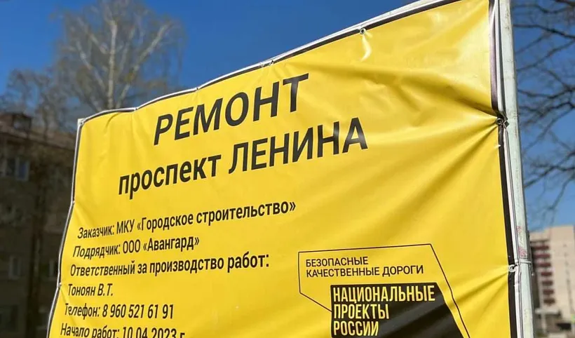 В&nbsp;Обнинске Калужской области завершается ремонт проспекта Ленина