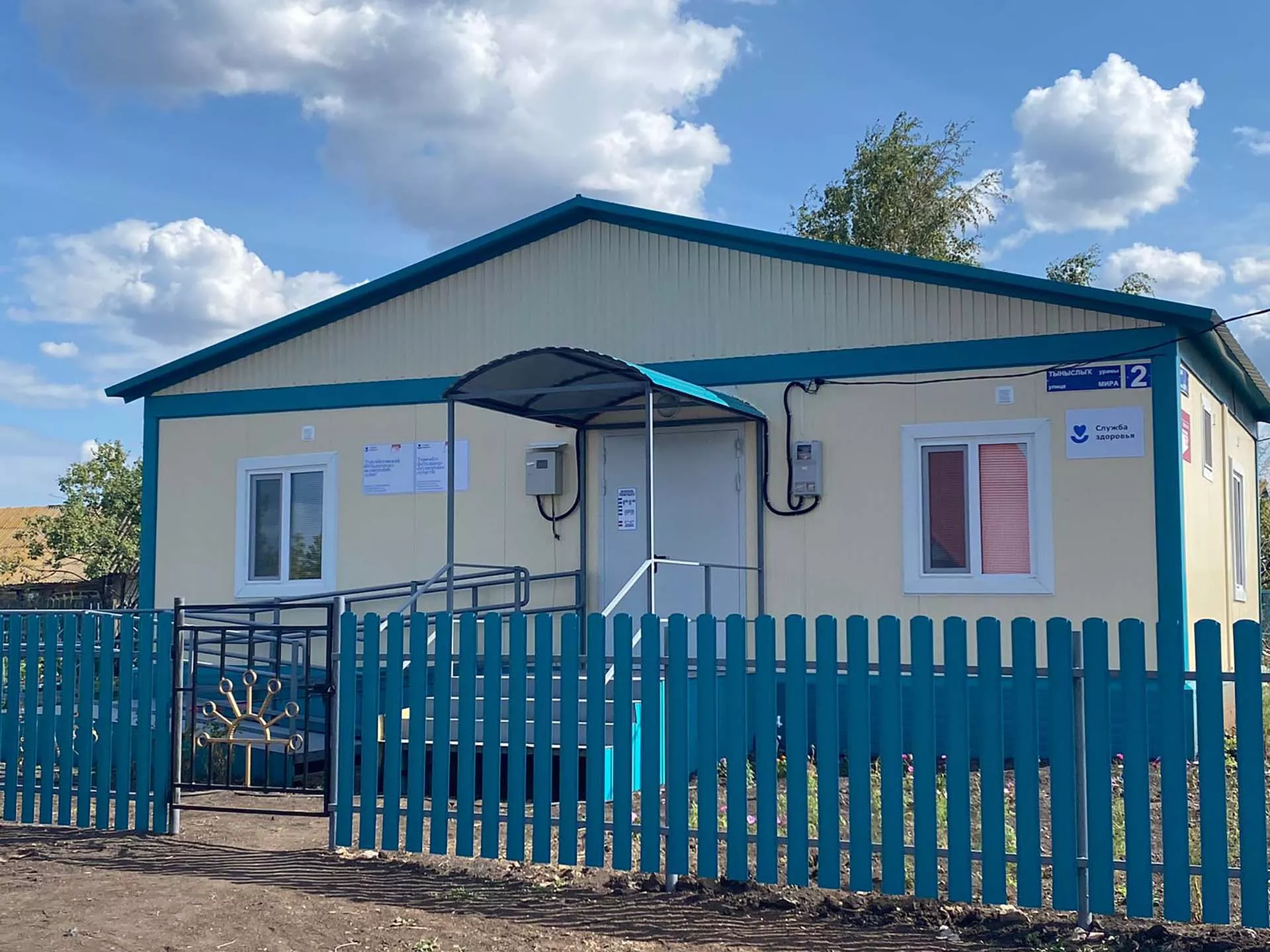Министерство здравоохранения Республики Башкортостан