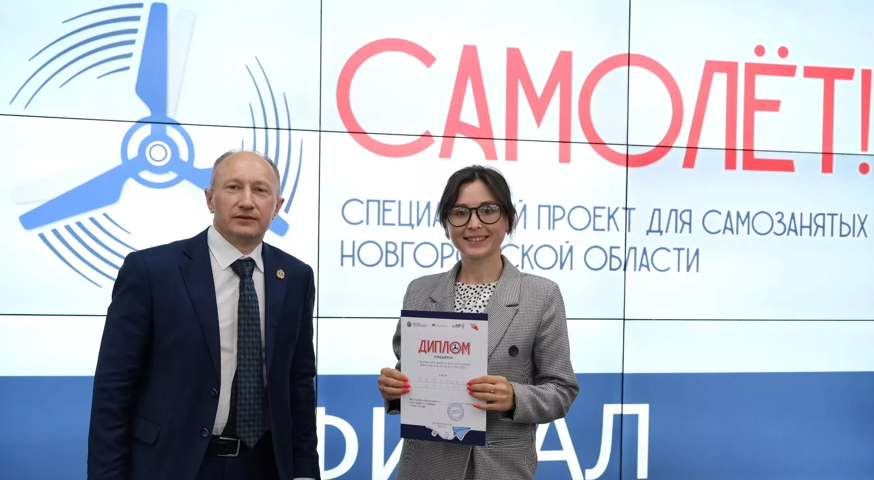 Министерство инвестиционной политики Новгородской области