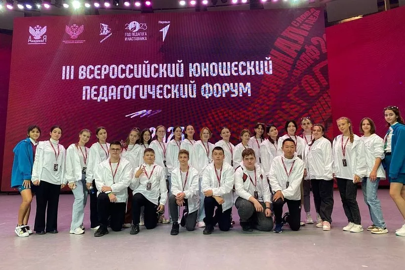 Дончане поучаствовали во&nbsp;Всероссийском юношеском педагогическом форуме
