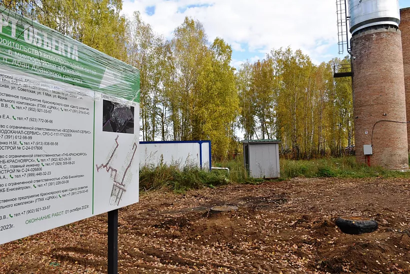 В&nbsp;поселке Абан Красноярского края завершают строительство водопровода