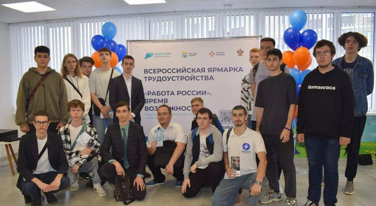 Министерство труда и социального развития Краснодарского края