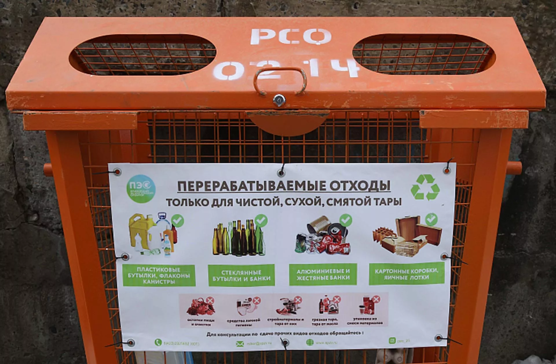 Мусоросортировочный комплекс модернизируют в&nbsp;Приморском крае