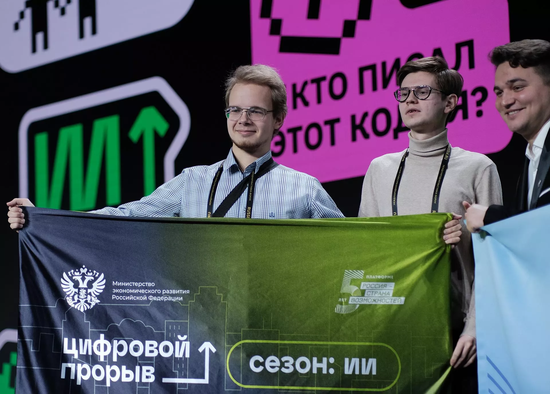 В&nbsp;Москве наградили победителей Международного хакатона по&nbsp;ИИ