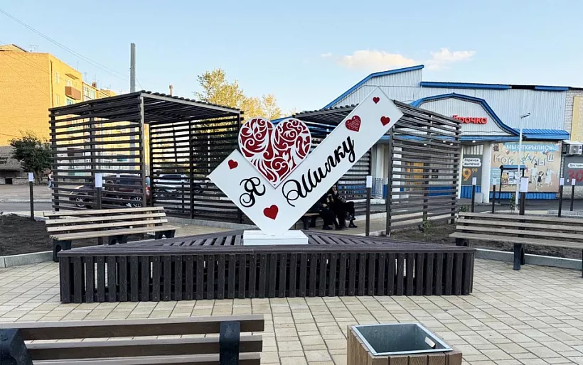 В&nbsp;Забайкалье благоустроили сквер в&nbsp;центре города Шилка