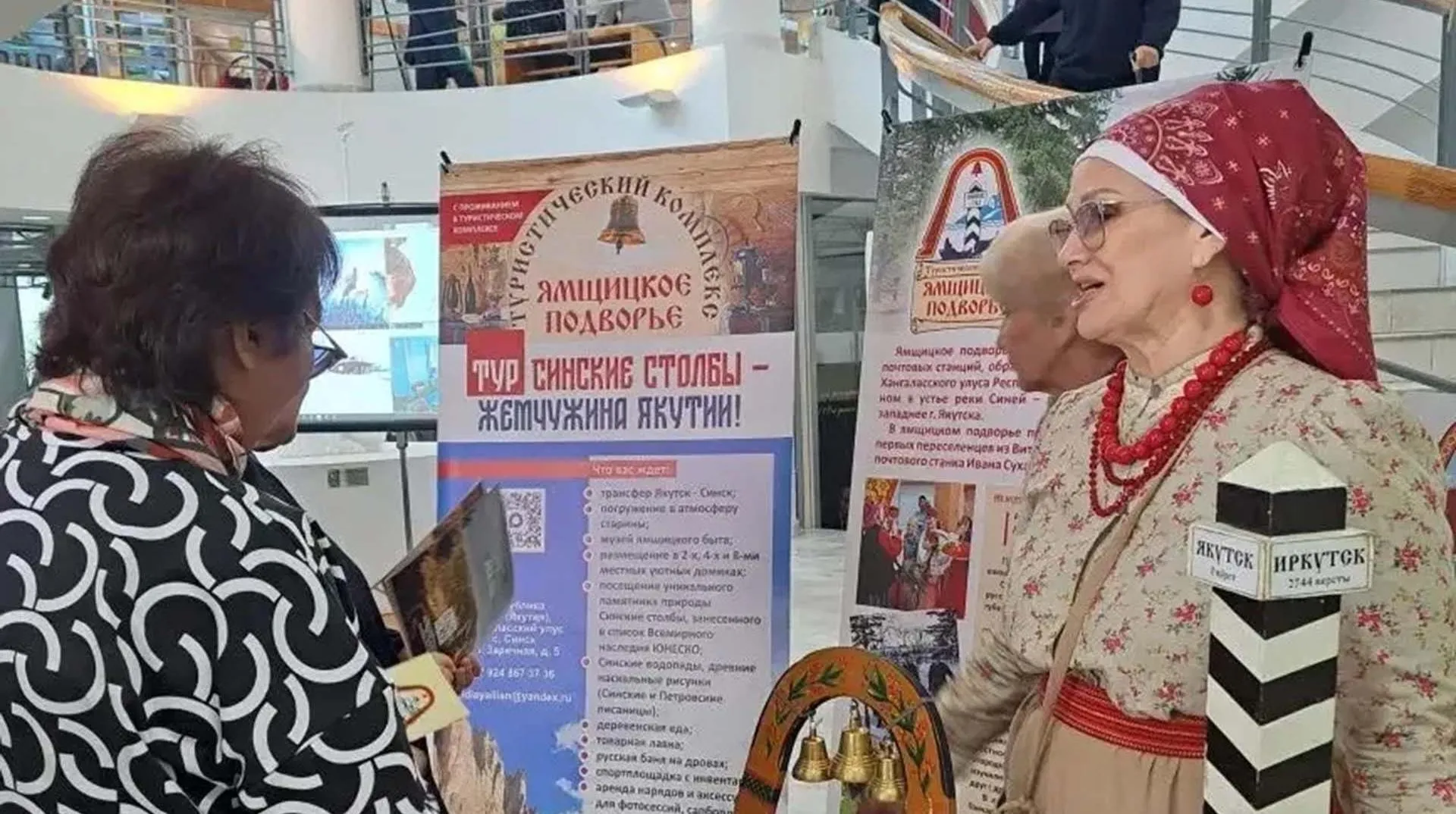 Министерство предпринимательства, торговли и туризма Республики Саха (Якутия)
