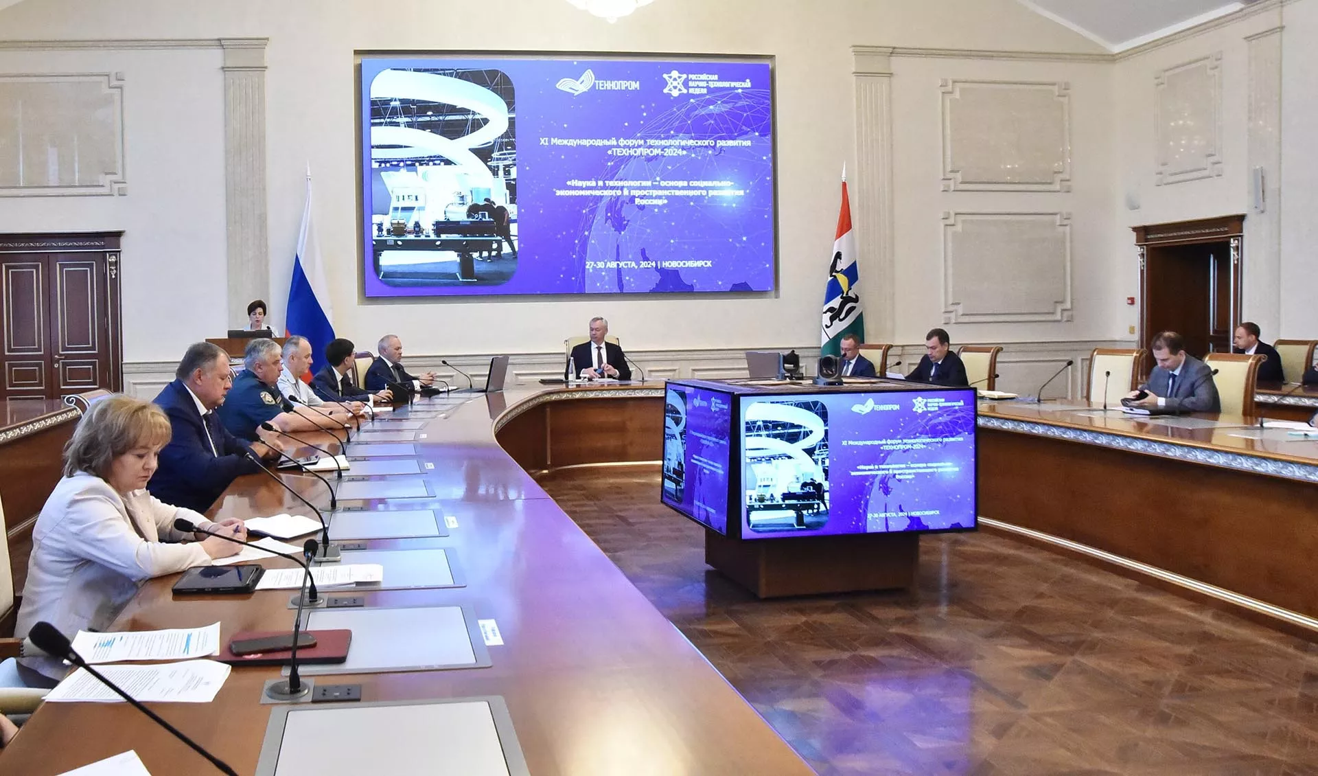 Администрация Губернатора и Правительства Новосибирской области