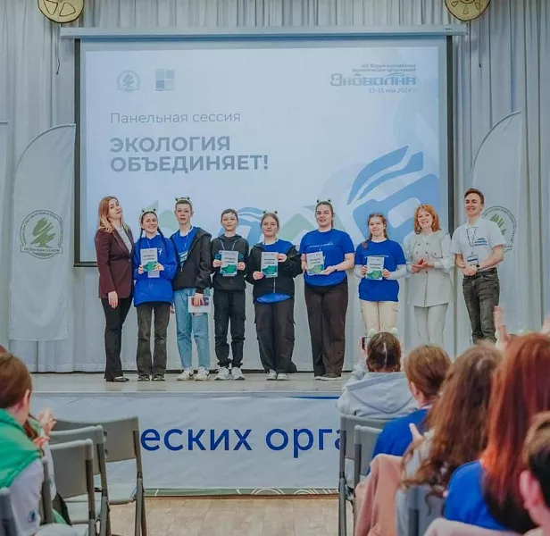В&nbsp;Казани завершился форум экологических организаций &laquo;ЭКОволна&raquo;