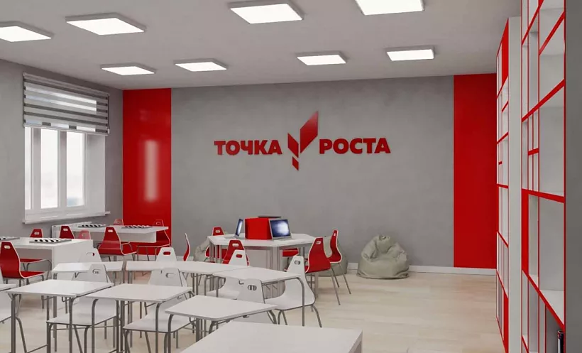 В&nbsp;школах Жигулевска Самарской области оборудуют центры &laquo;Точка роста&raquo;