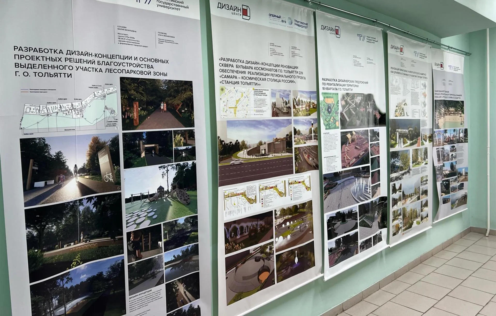 Администрация городского округа Тольятти