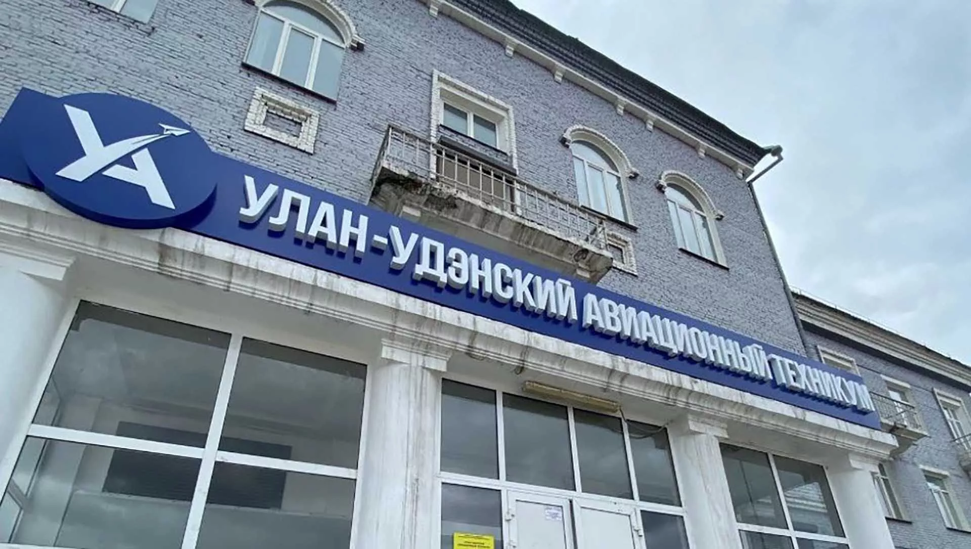 Министерство образования и науки Республики Бурятия