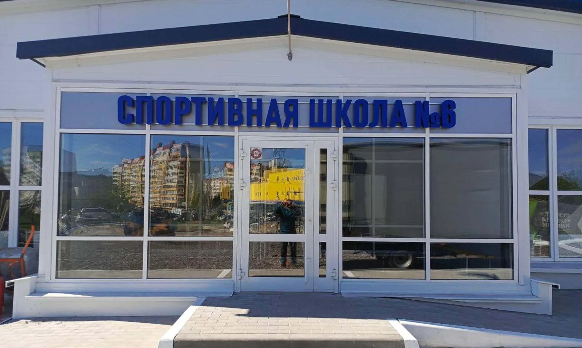 Министерство физической культуры и спорта Курской области