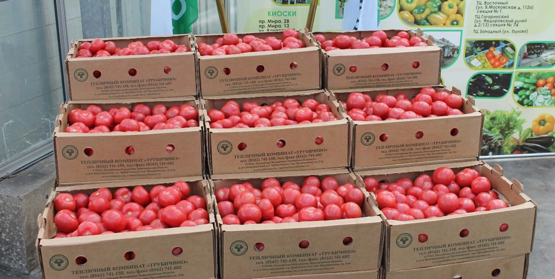  Минсельхоз Новгородской области