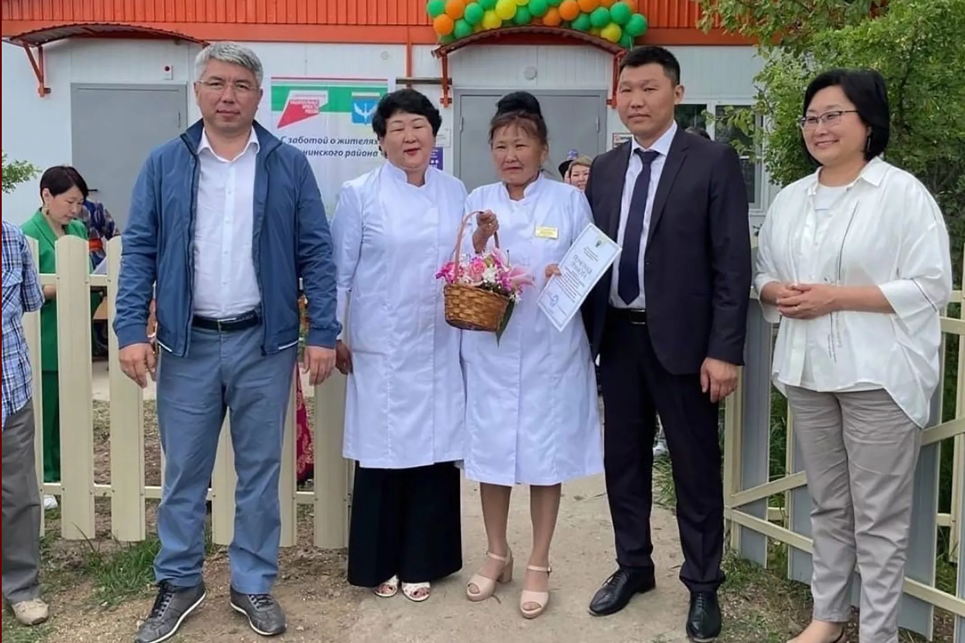 Министерство здравоохранения Бурятии