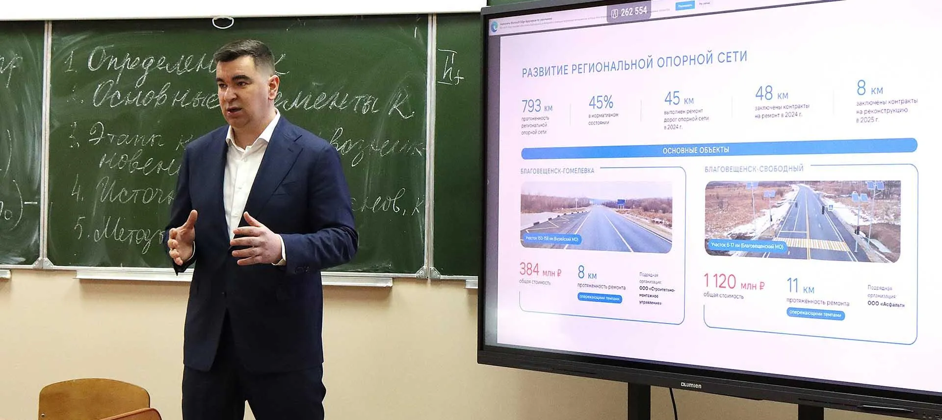 Министерство транспорта и дорожного хозяйства Амурской области