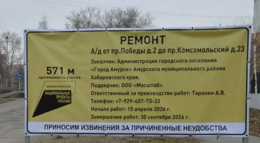  Администрация Амурского муниципального района