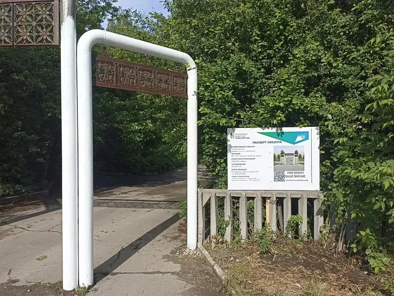 Обстановку в&nbsp;парке в&nbsp;Челябинской области улучшили по&nbsp;просьбе жителей