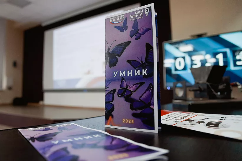В&nbsp;Твери состоялся финал грантового конкурса УМНИК