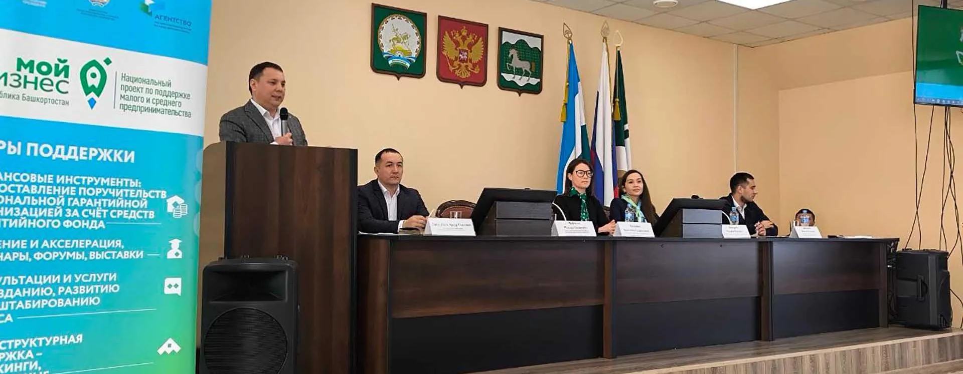 Министерство предпринимательства и туризма Республики Башкортостан