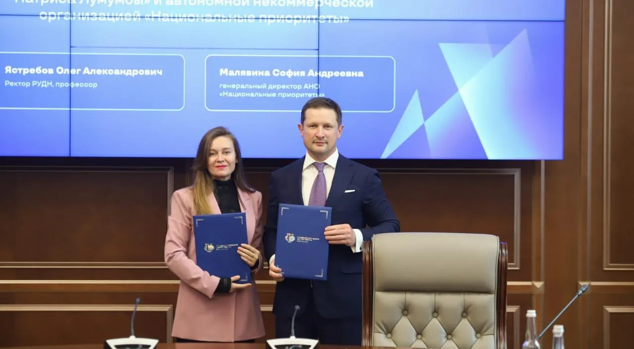 пресс-служба Российского университета дружбы народов