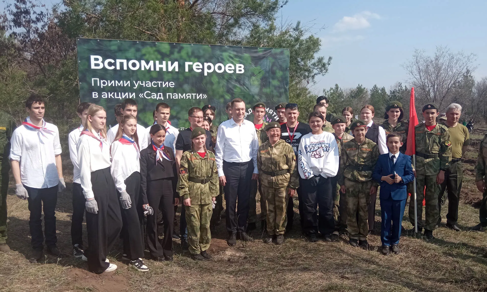 Минприроды Саратовской области