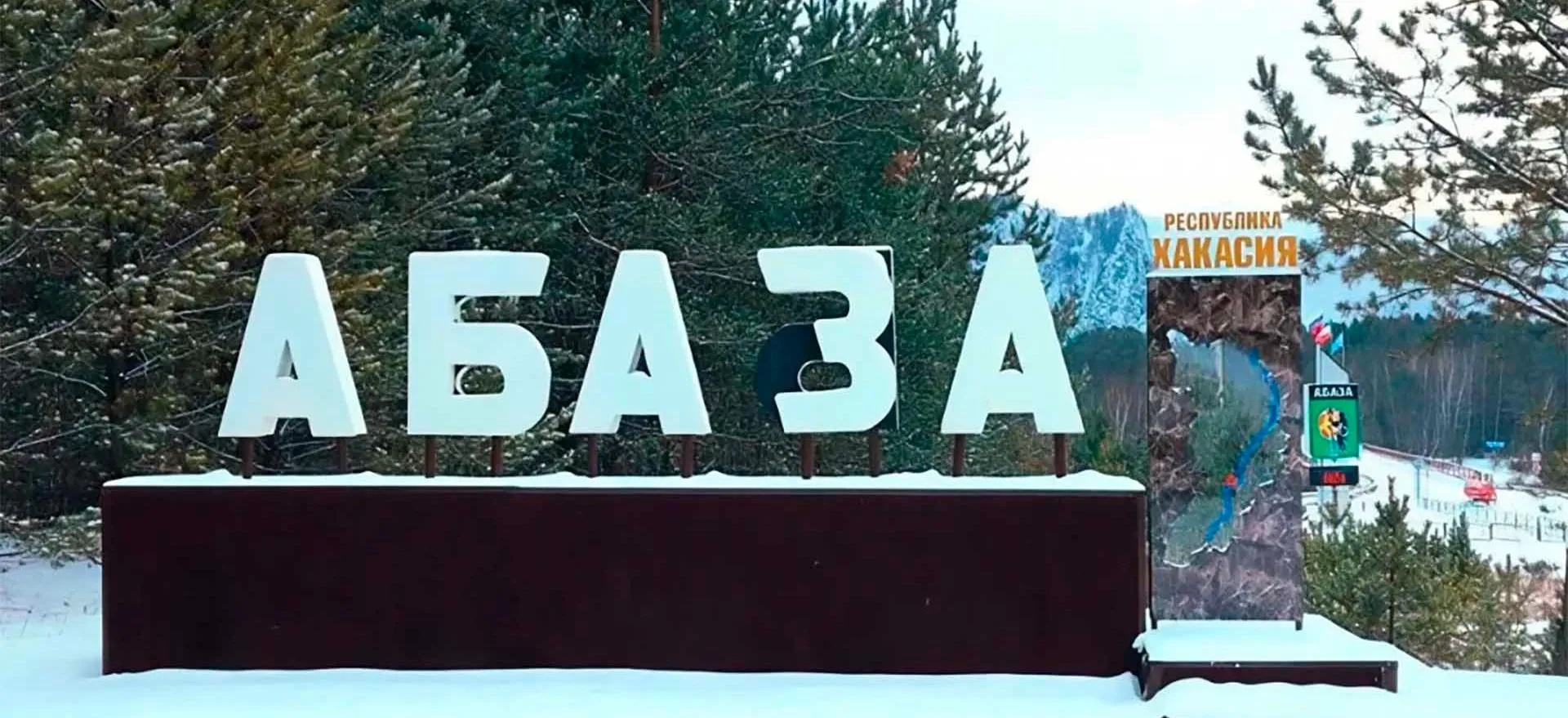 пресс-служба МинЖКХ Хакасии