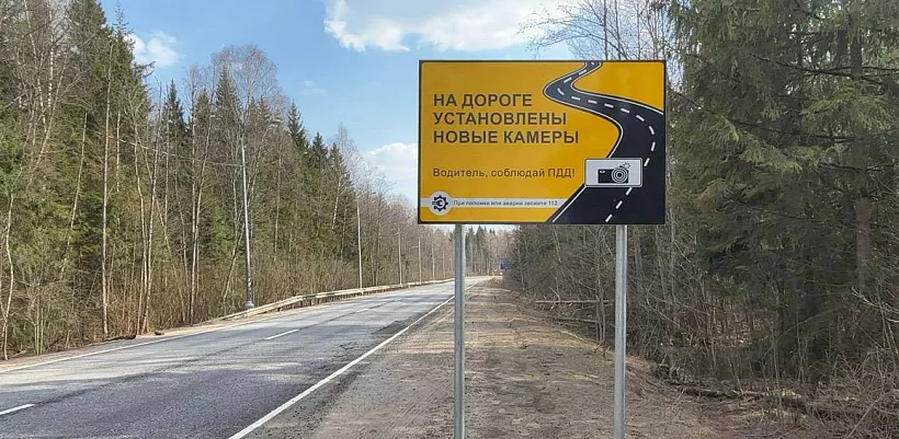 На&nbsp;дорогах Московской области установили новые камеры
