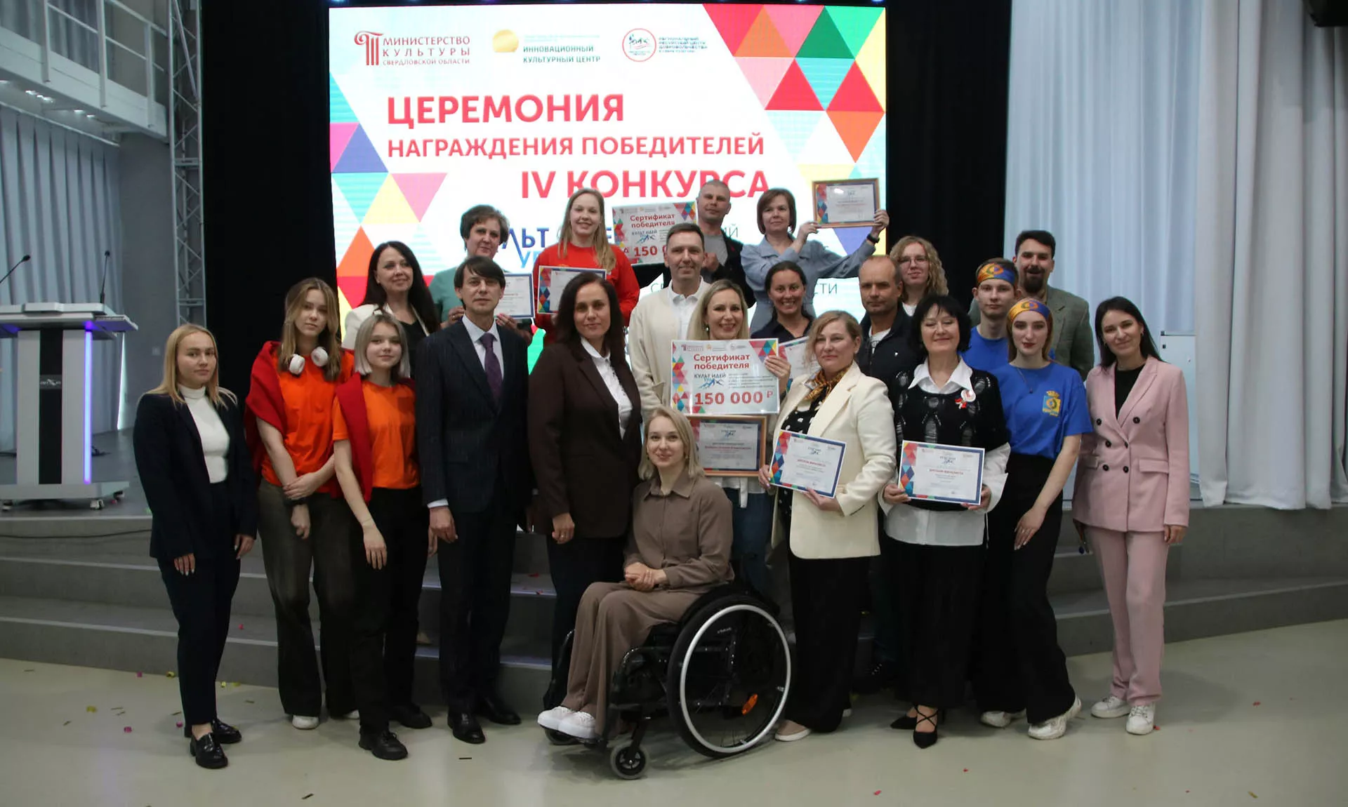 Министерство культуры Свердловской области