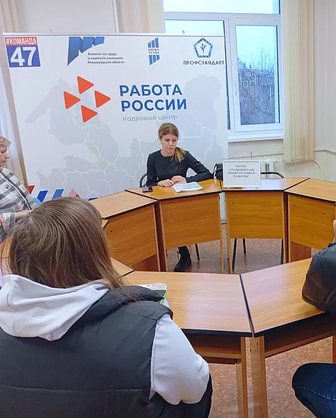 Мини-ярмарка вакансий состоялась в&nbsp;Тихвине Ленинградской области
