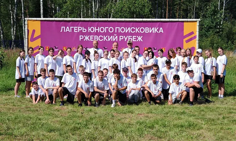 Более ста отдыхающих посетят лагерь юных поисковиков в&nbsp;Тверской области