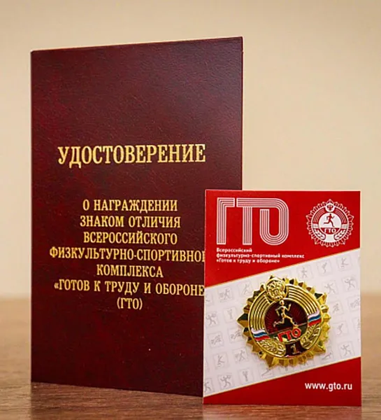 С&nbsp;начала года более 3,5&nbsp;тысячи жителей Кировской области получили знаки ГТО