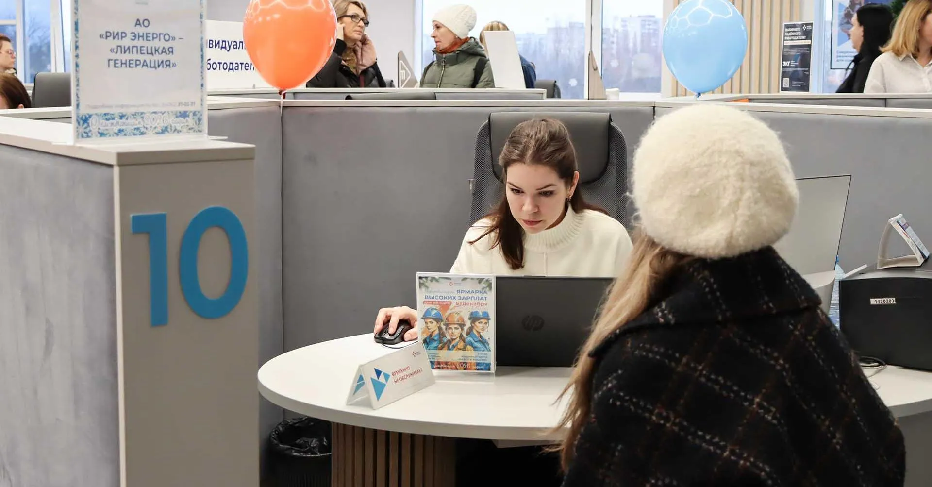 Региональный проектный офис администрации Липецкой области