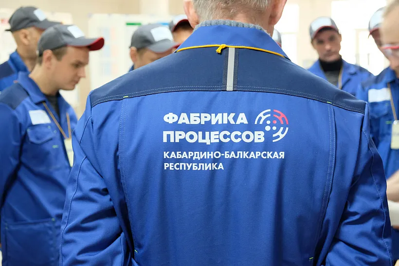 Сотрудники предприятий Кабардино-Балкарии обучатся на&nbsp;&laquo;Фабрике процессов&raquo;