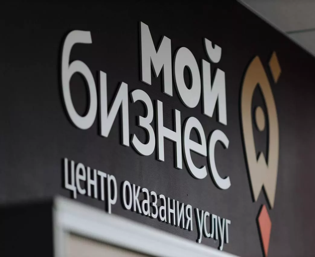 Мой бизнес