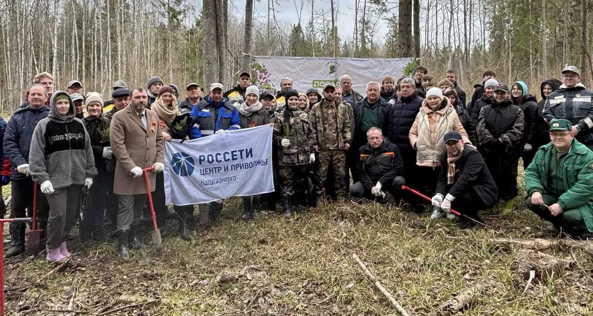 Министерство природных ресурсов и экологии Калужской области