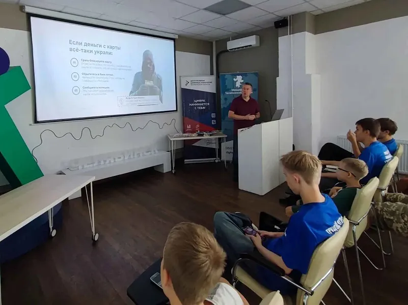 Челябинские школьники посетили мастер-класс &laquo;Цифровые финансы&raquo;