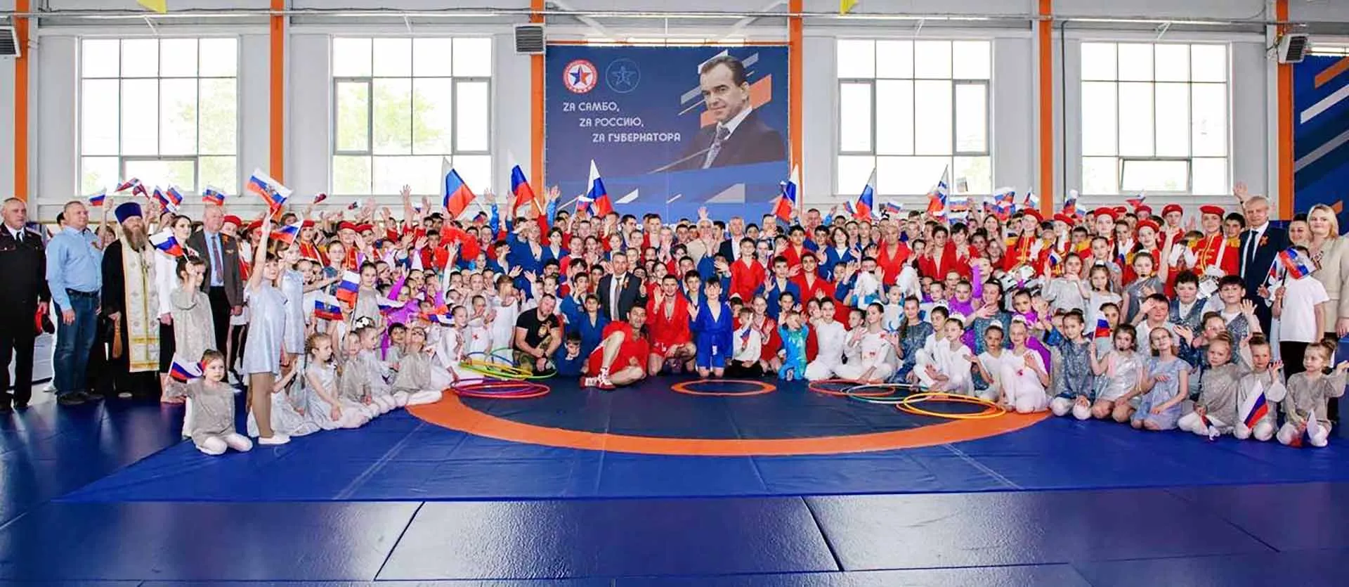 Министерство физической культуры и спорта Краснодарского края