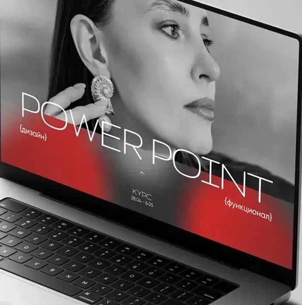 Во&nbsp;Владимире самозанятые изучат дизайн и&nbsp;функционал в&nbsp;PowerPoint