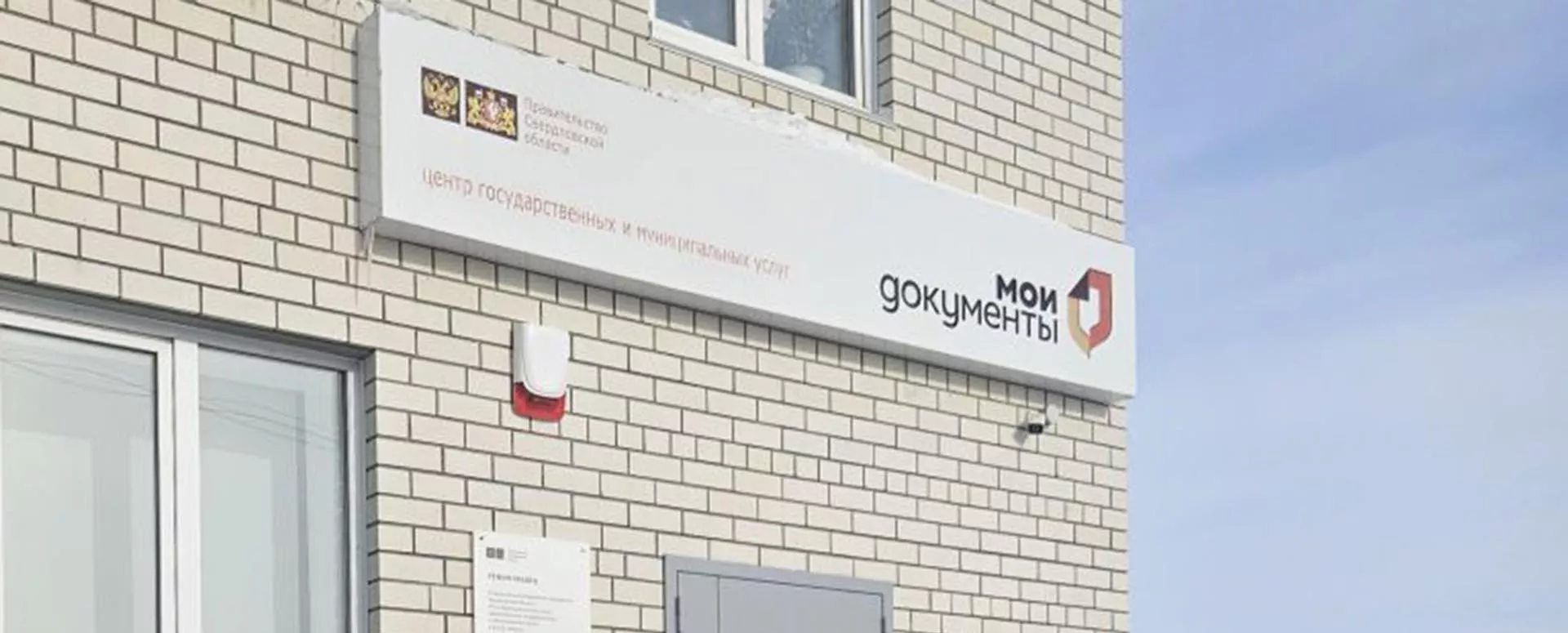 Департамент информационной политики Свердловской области