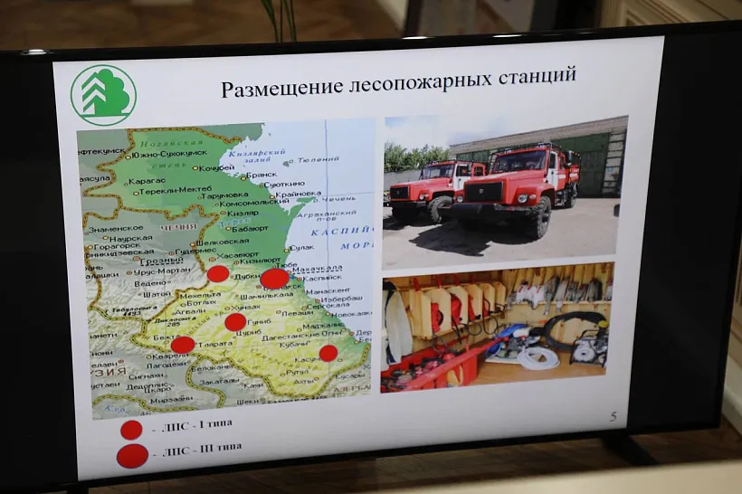 В&nbsp;Дагестане создали диспетчерскую службу для&nbsp;приема данных о&nbsp;лесных пожарах
