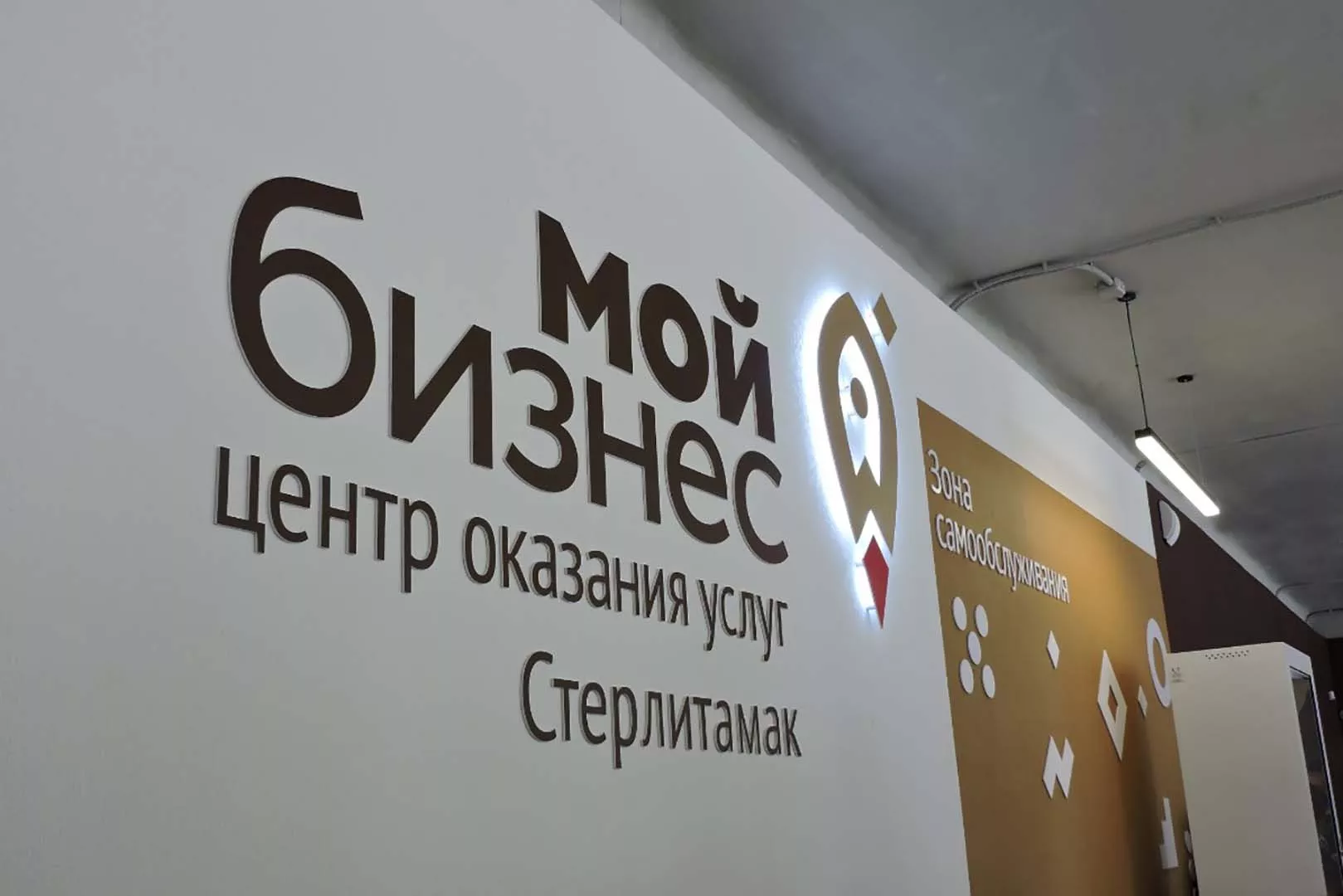 Пресс-служба Государственного Комитета Республики Башкортостан по предпринимательству