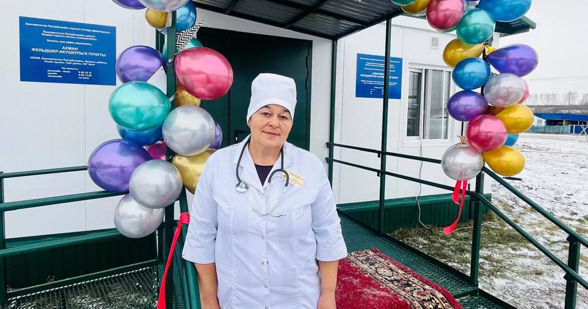 Министерство здравоохранения Республики Башкортостан