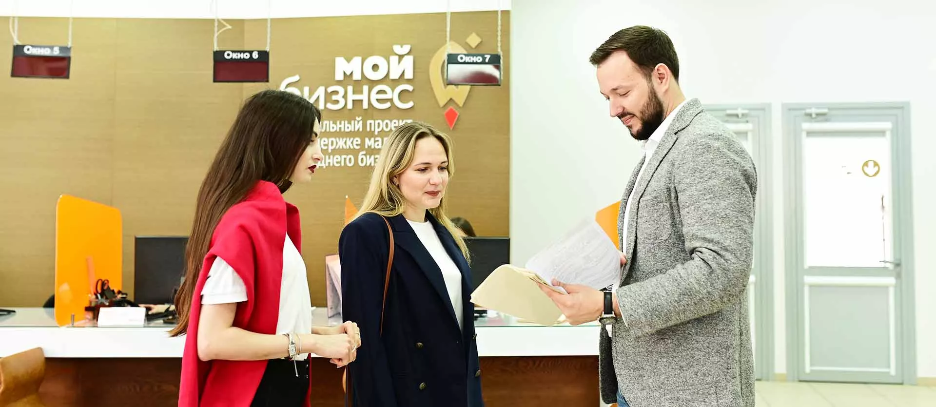 "Мой бизнес"