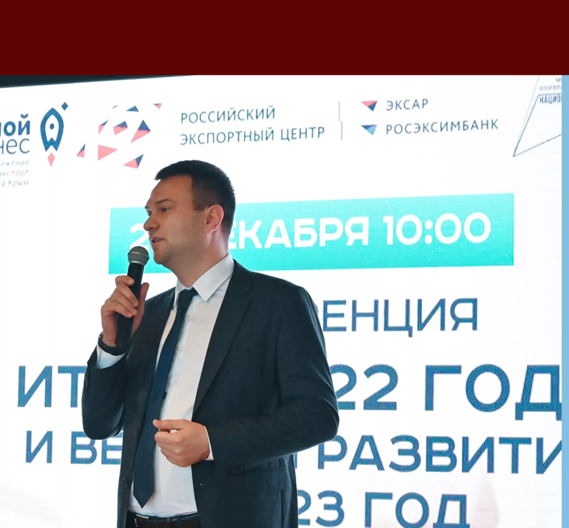 Аппарат Совета министров Республики Крым